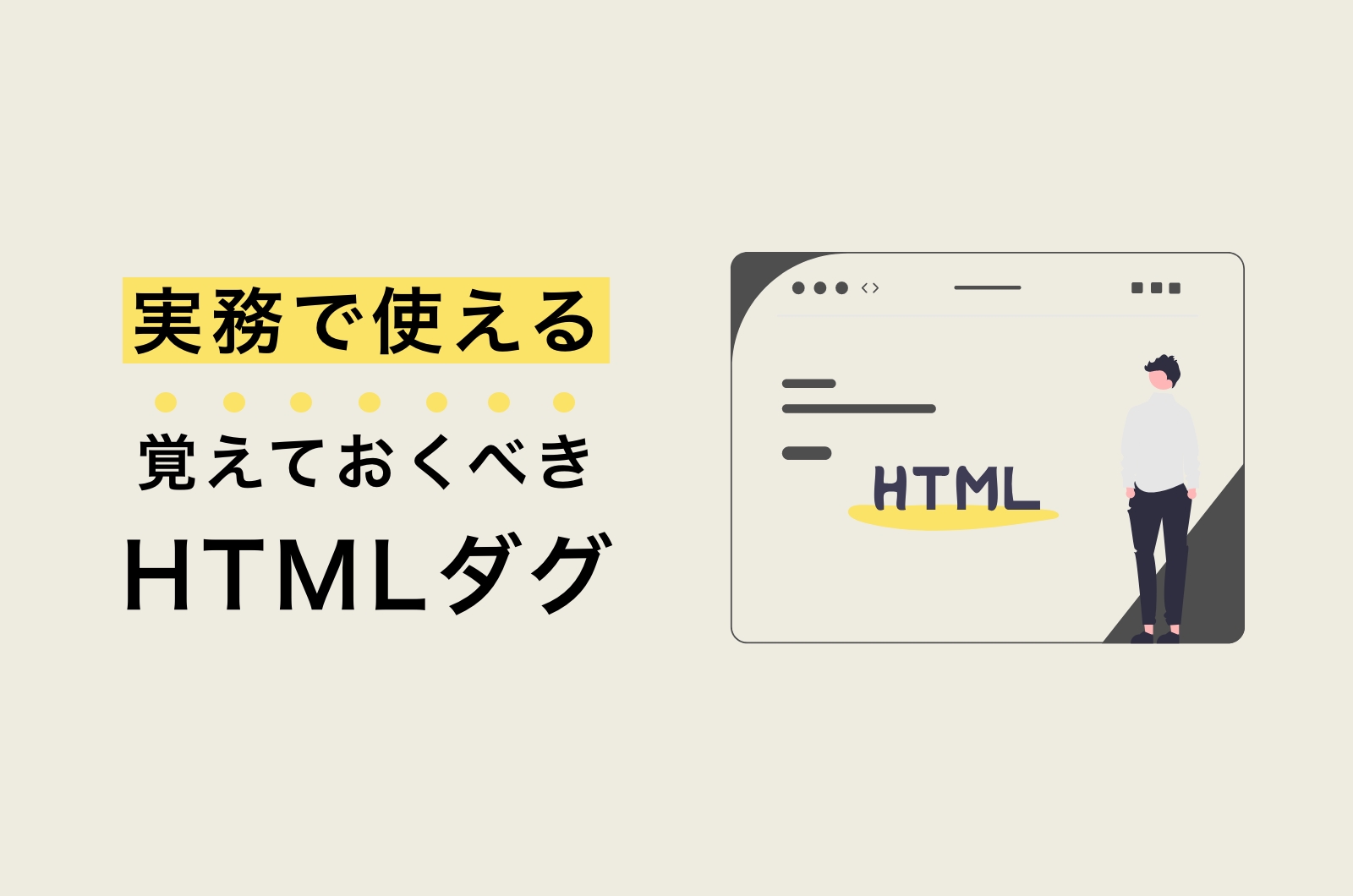 html コレクション タグ一覧 ブランケット