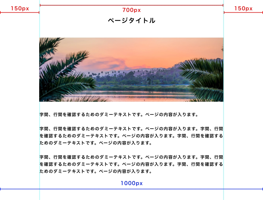 コンテナに入っている要素をはみ出し、画面いっぱいに表示する方法03