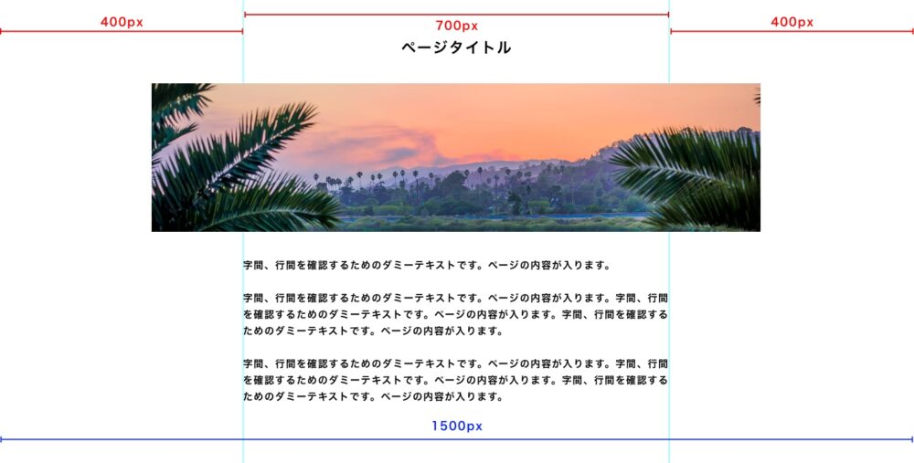 コンテナに入っている要素をはみ出し、画面いっぱいに表示する方法05